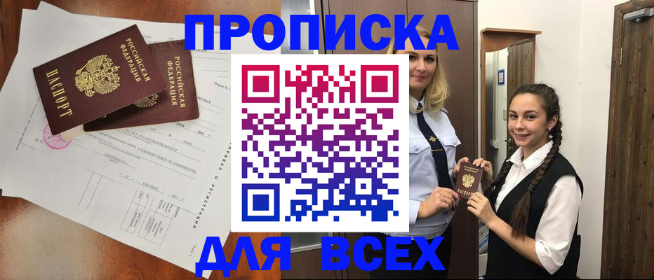 временная регистрация поиск в Тавде
